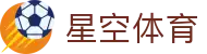 星空·体育(xingkong.com)官方网站