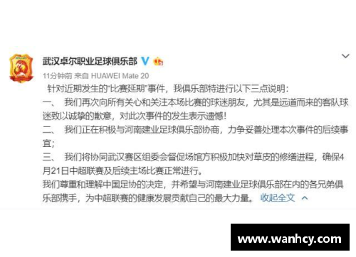 克洛普在比赛前向中国球迷致歉：我深表歉意